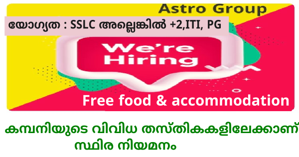 Astro Group ൽ നിയമനം