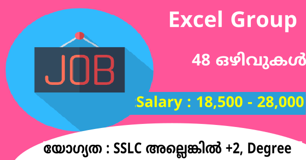 Excel Group ൽ ഒഴിവുകൾ