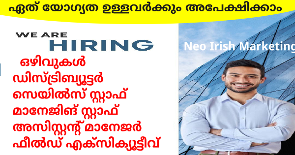 Neo Irish Marketing കമ്പനിയിലേക്ക് നിയമനം