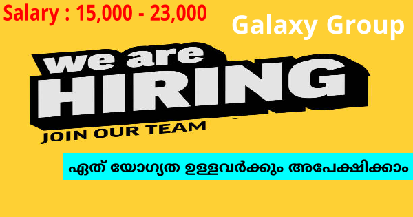 Galaxy Group ൽ അവസരം