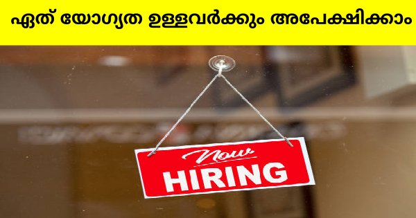 HCL ൽ നിയമനം