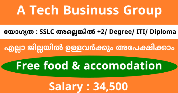 A Tech Businuss Group ൽ തൊഴിൽ അവസരങ്ങൾ