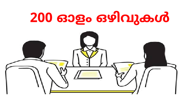 എംപ്ലോയബിലിറ്റി സെന്ററിന്റെ കീഴിൽ തൊഴിൽമേള നടത്തുന്നു