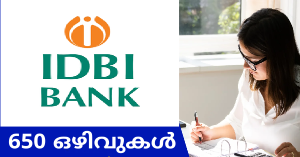 IDBI ബാങ്കിൽ ജോലി ലഭിക്കാൻ അവസരം