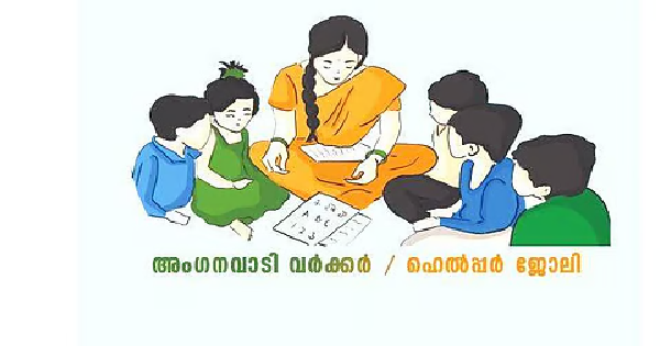 അങ്കണവാടി വര്‍ക്കര്‍ ഹെല്‍പ്പര്‍ നിയമനത്തിനായി അപേക്ഷ ക്ഷണിച്ചു