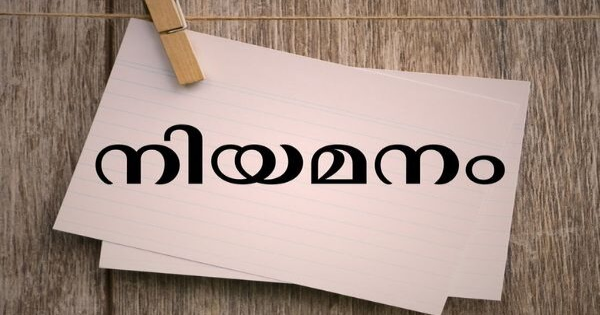 മെഡിക്കൽ കോളേജിൽ റസിഡൻ്റിനെ നിയമിക്കുന്നു