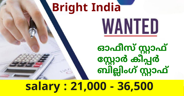 Bright India ഗ്രൂപ്പിൽ സ്ഥിര നിയമനം