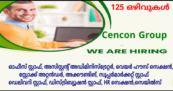 Cencon Group ന്റെ ഔട്ട്ലെറ്റുകളിലേക്ക് നിയമനം