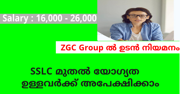 ZGC Group ൽ അവസരം