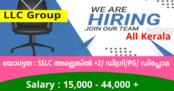 LLC Group ൽ സ്ഥിര ജോലി നേടാൻ അവസരം