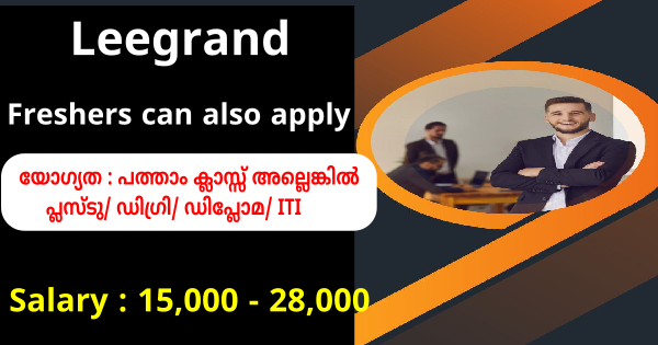 Leegrand ന്റെ പുതിയ ഓഫീസുകളിലേക്ക് നിയമനം