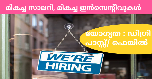 Career Guidance Center ൽ വിവിധ ഒഴിവുകൾ