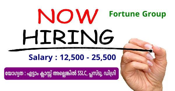 Fortune Group ന്റെ ഫാർമസിയിലെ വിവിധ തസ്തികകളിലേക്ക് ഉടൻ നിയമനം