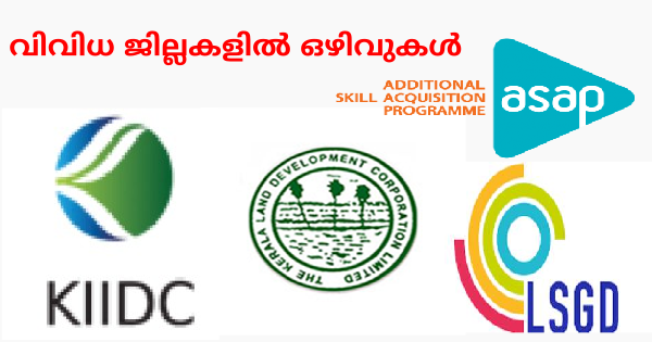 വിവിധ പൊതുമേഖലാ സ്ഥാപനങ്ങളിൽ അവസരങ്ങൾ