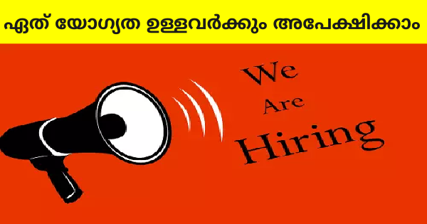 AGC യുടെ തിരഞ്ഞെടുത്ത കാറ്റഗറികളിലേക്ക് നിരവധി തൊഴിലവസരങ്ങൾ