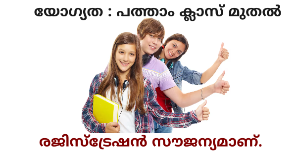 സൗജന്യ തൊഴിൽ മേള