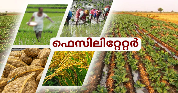കൃഷിവകുപ്പിനു കീഴിൽ നിയമനം