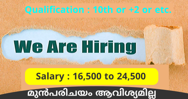 ഉടൻ ജോലി Dreamway നിയമനം നടത്തുന്നു