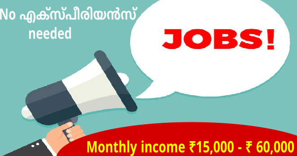 വനിതകൾക്ക് സുവർണ്ണാവസരം സെൻ്റർ മാനേജർ ജോലി നേടാം
