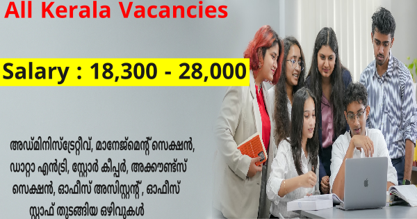 GLOBAL GROUP ൽ സ്ഥിര നിയമനം