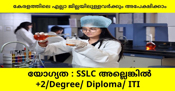 PHARMACEUTICAL കമ്പനിയിൽ നിരവധി ഒഴിവുകൾ