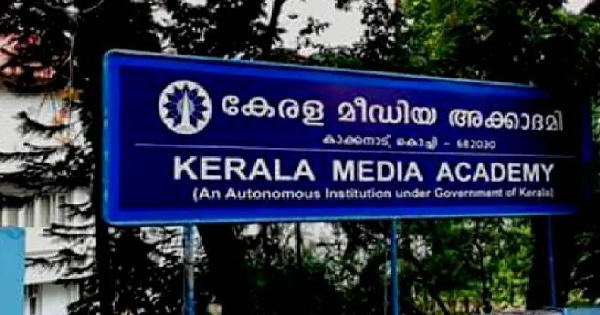 കേരള മീഡിയ അക്കാദമി ഇന്‍സ്റ്റിറ്റ്യൂട്ട് ഓഫ് കമ്യൂണിക്കേഷനില്‍ ജോലി നേടാം