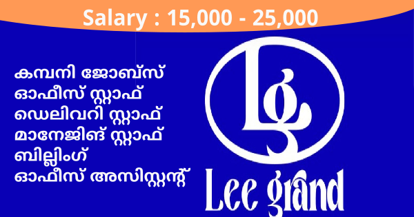 Leegrand ൽ സ്റ്റാഫ്‌ നിയമനം