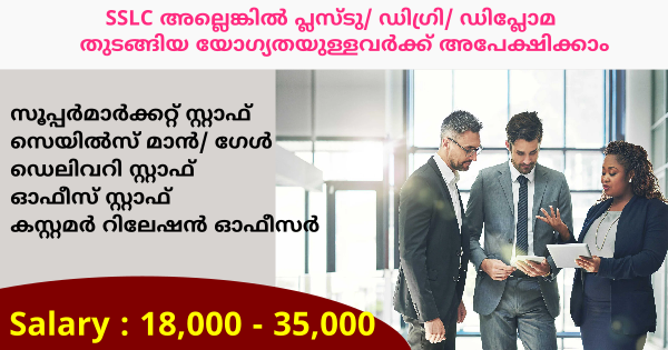 Astro എല്ലാ ടൗൺഷിപ്പിലും നിയമനം നടത്തുന്നു
