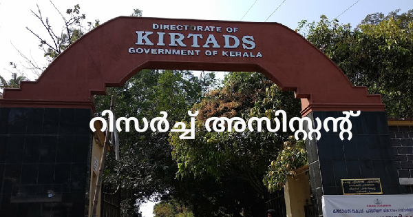കിര്‍താഡ്‌സില്‍ ഇന്റർവ്യൂ