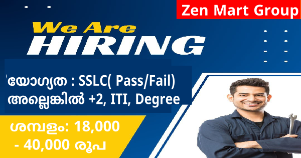 ZEN MART GROUP ൽ ജോലി നേടാം