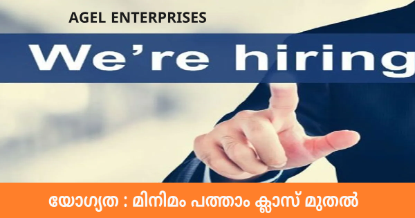 AGEL ENTERPRISES ൽ ജോലി ഒഴിവുകൾ