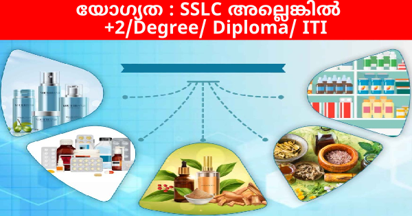 PHARMACEUTICAL കമ്പനിയിൽ നിരവധി ഒഴിവുകൾ
