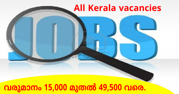 KSA ൻ്റെ കീഴിൽ ജോലി ഒഴിവുകൾ