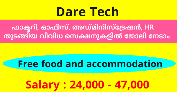 Dare Tech ൻ്റെ കീഴിൽ ജോലി നേടാം