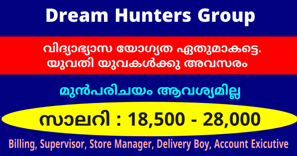 Dream Hunters Group ഉദ്യോഗാർഥികളെ ക്ഷണിക്കുന്നു 50 ഓളം ഒഴിവുകൾ