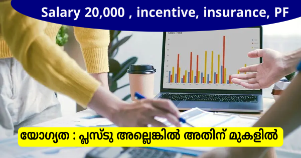 ഒരു പ്രമുഖ നാഷണലൈസിഡ് ബാങ്കിന്റെ കീഴിൽ ജോലി അവസരം