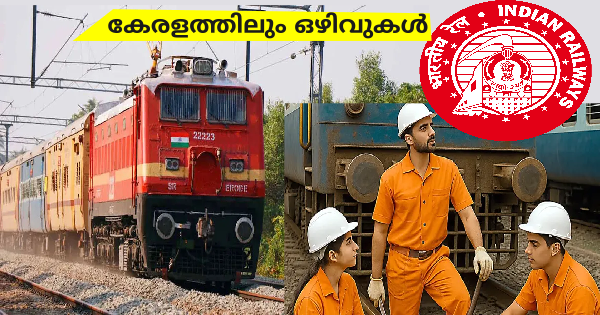 റെയിൽവേയിൽ 6238 ഒഴിവുകൾ