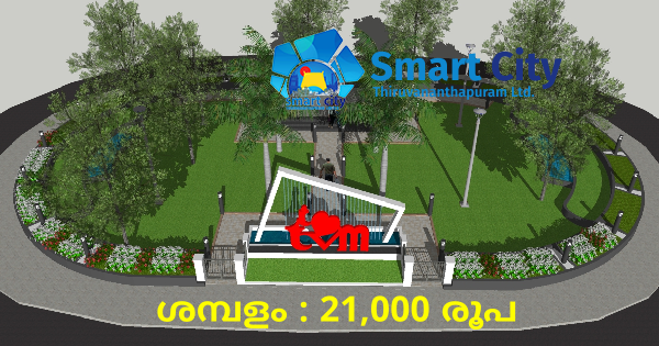 സ്മാർട്ട് സിറ്റിയിൽ ജോലി നേടാം