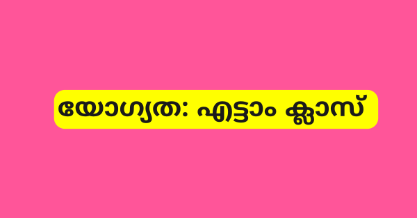 കൊതുക് നശീകരണം ജീവനക്കാരെ നിയമിക്കുന്നു