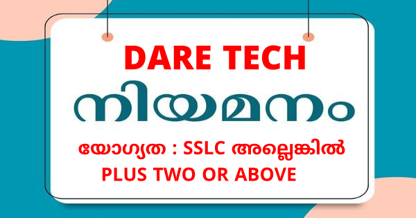 DARE TECH  ൽ ജോലി നേടാം ഇപ്പോൾ അപേക്ഷിക്കാം