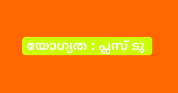 പിയര്‍ എഡ്യൂക്കേറ്റർ നിയമനം