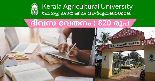 കാർഷിക ഗവേഷണ കേന്ദ്രത്തിൽ അസിസ്റ്റൻ്റ് ജോലി നേടാം