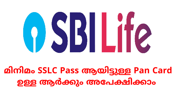 തൃശൂർ ജില്ലയിൽ SBI Life ൻ്റെ കീഴിൽ ജോലി നേടാം