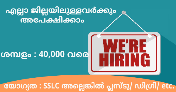 Veegrand Group Of Business Management ന്റെ വിവിധ ഒഴിവിലേക്ക് നിയമനം നടത്തുന്നു