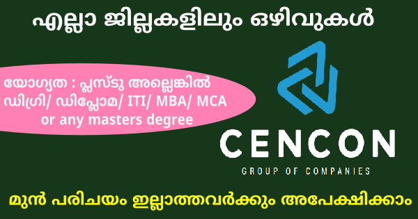Cencon ഗ്രൂപ്പിൽ താലൂക്ക് അടിസ്ഥാനത്തിൽ നിരവധി ഒഴിവുകൾ