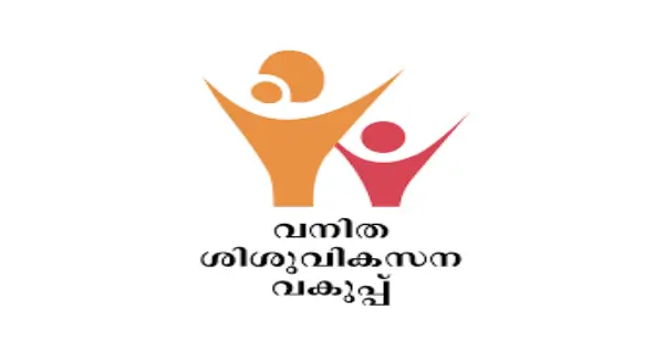 വനിതാ ശിശു വികസന വകുപ്പ് നിയമനം നടത്തുന്നു