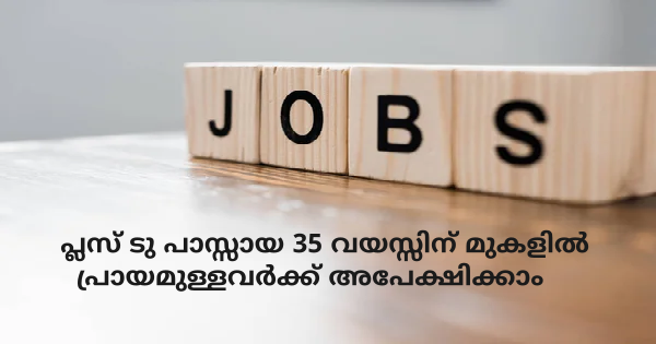 വാര്‍ഡന്മാരെ നിയമിക്കുന്നു