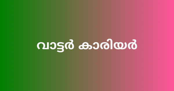 ഇന്ത്യ റിസർവ് ബറ്റാലിയനിൽ ക്യാമ്പ് ഫോളോവർ ഒഴിവ്