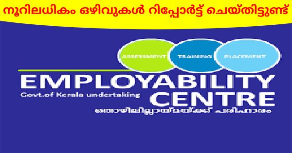 എംപ്ലോയബിലിറ്റി സെന്ററിന്റെ ആഭിമുഖ്യത്തില്‍ തൊഴില്‍ മേള