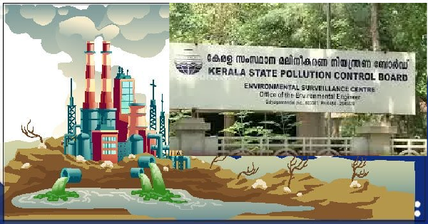 മലിനീകരണ നിയന്ത്രണ ബോര്‍ഡിൽ അവസരങ്ങൾ